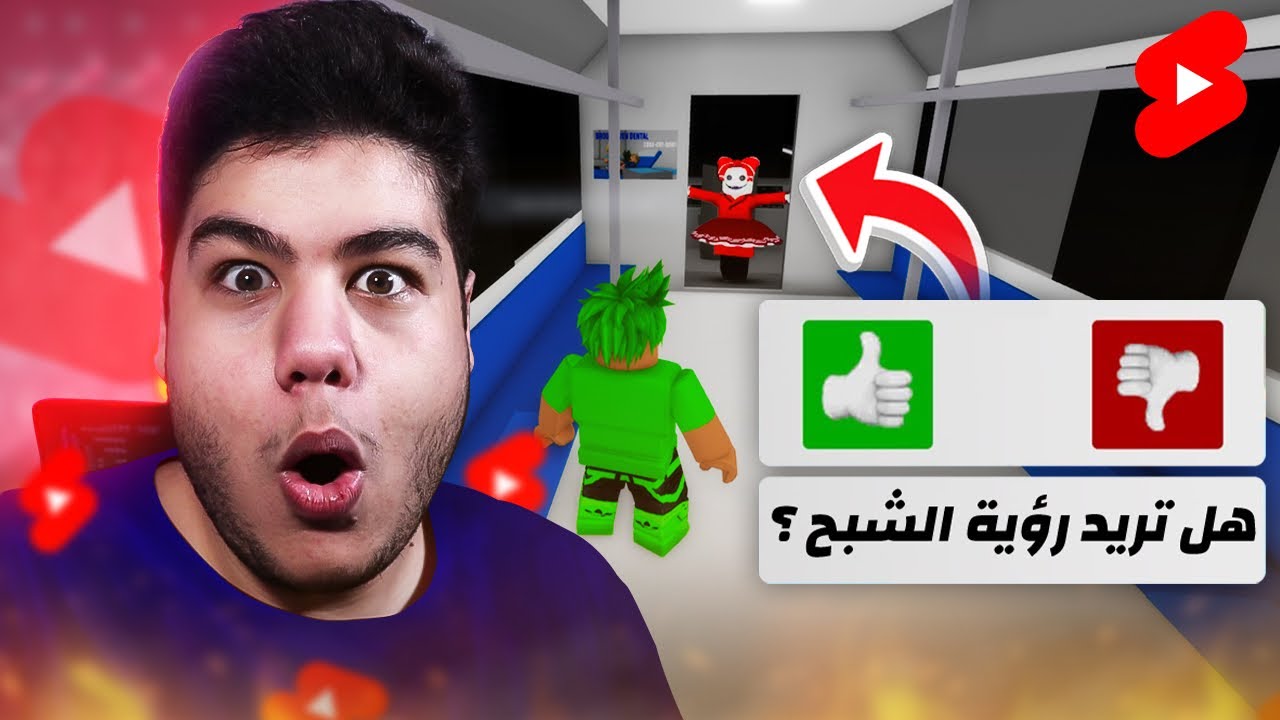 خدع و اسرار اليوتيوب شورتس (شبح في القطار) في ماب البيوت Brookhaven 🏡RP في لعبة روبلوكس Roblox 😮