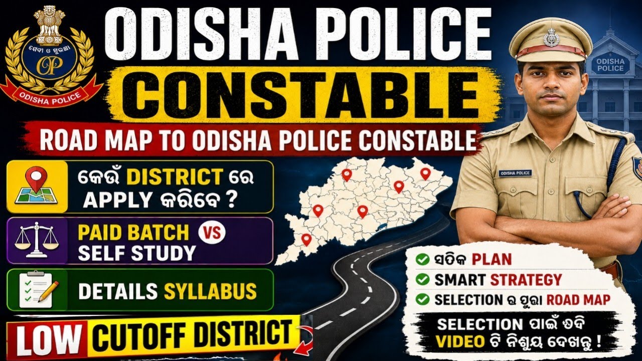 Low Cutoff District 🔥 Odisha Police Constable 2026 Full Roadmap | 90+ Marks Strategy