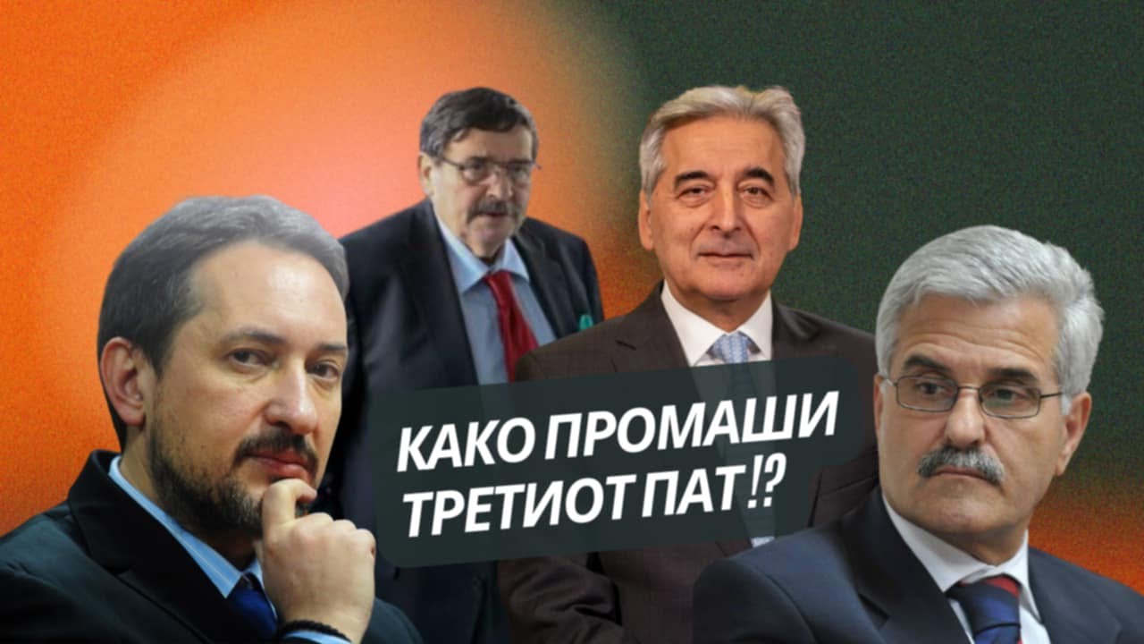 VO CENTAR Kako promasi tretiot pat!?