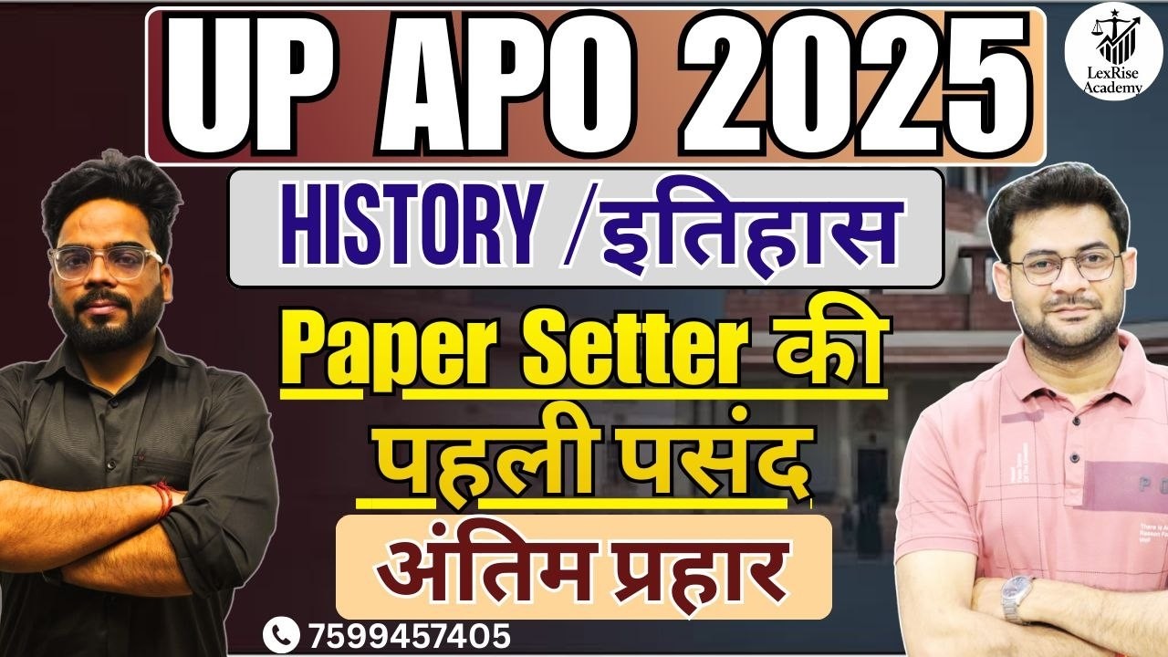 UP APO 2025 History | अंतिम प्रहार Class 🔥 | Paper में यहीं से बनेंगे Questions