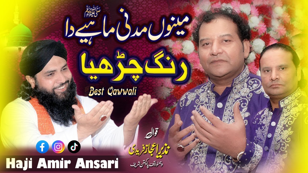 Mainu Madani Mahiye Da Rang Charya  Best Qawwali by NAZIR EJAZ FARIDI QAWWAL | 2025