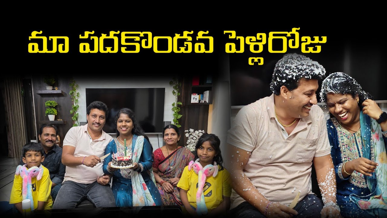 మా పదకొండవ పెళ్లిరోజు అనుకోకుండ ప్రయాణం || MKTV VLOGS 
