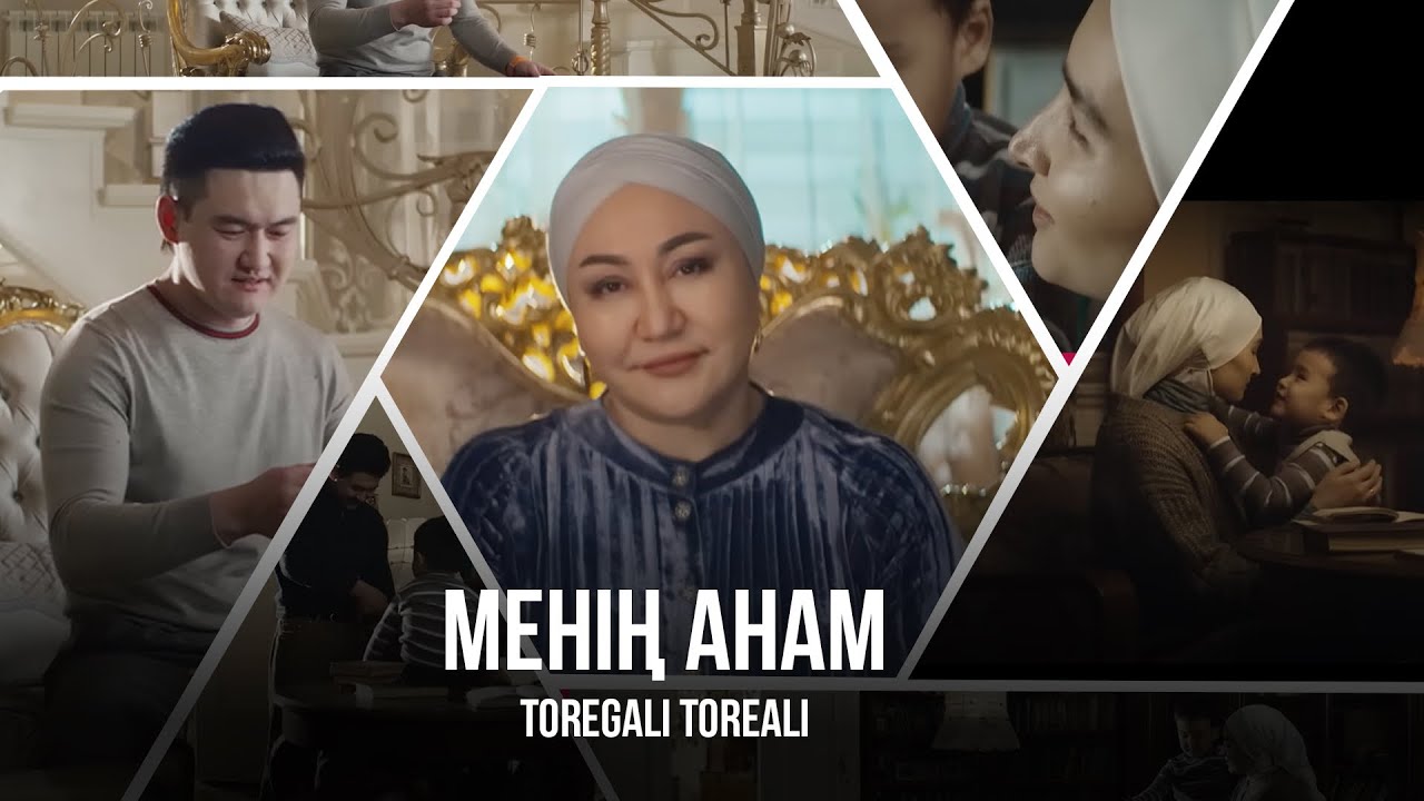 Төреғали Төреәлі - Менің анам (Бейнебаян)
