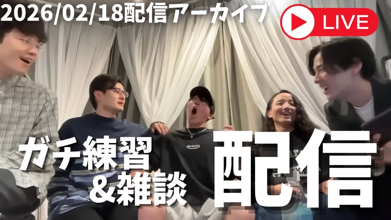 【ガチ練習&雑談】今週の本番がヤバいので練習