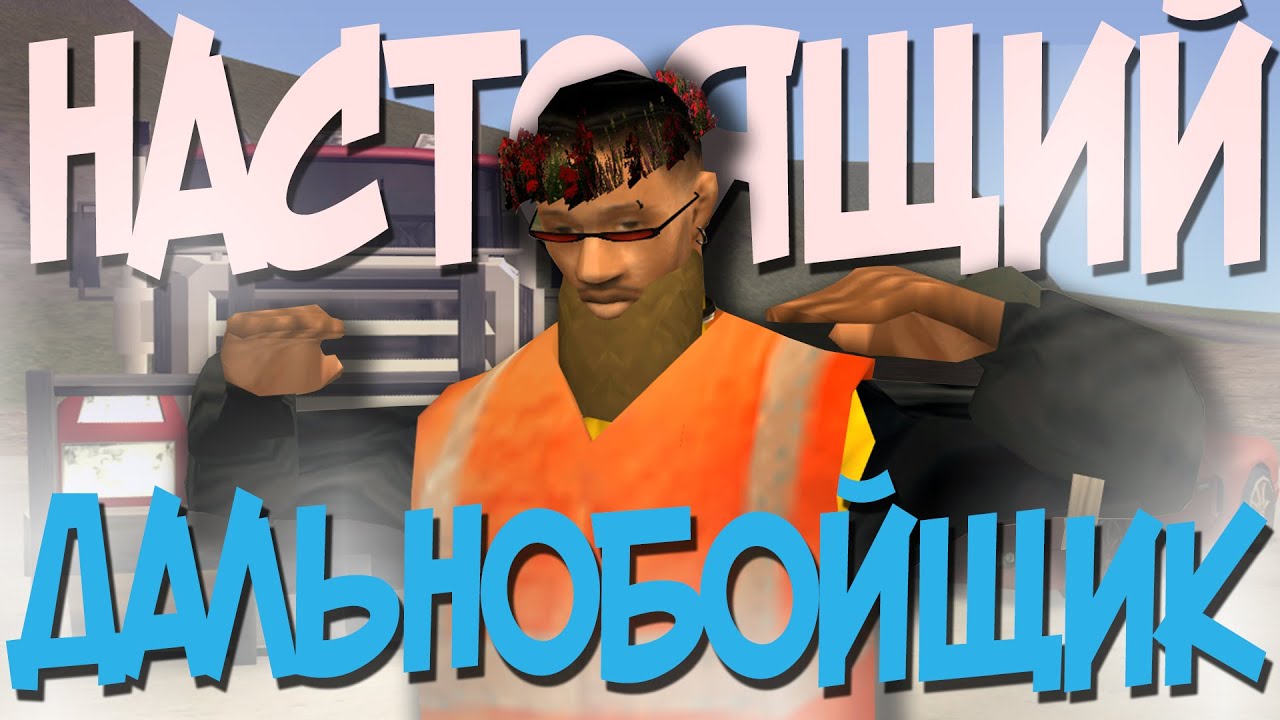 ЛУЧШИЙ ЗАРАБОТОК на TRINITY RP. ПРОЕКТ 