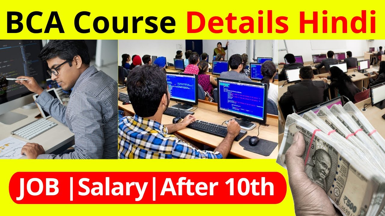 BCA Course Details In Hindi Job || BCA Job Opportunities || Salary After BCA