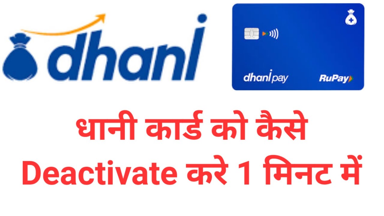How to Deactivate Dhani Card In 1 Minute.....