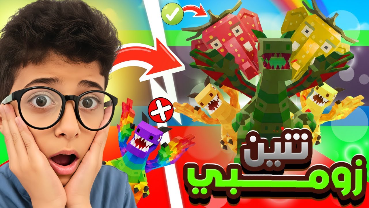 أقوى غدرة في فورت نايت ماب السرقة😱ضاع التنين رينبوا وسويت أغرب تريد في حياتي!Fortnite Brain Stealing