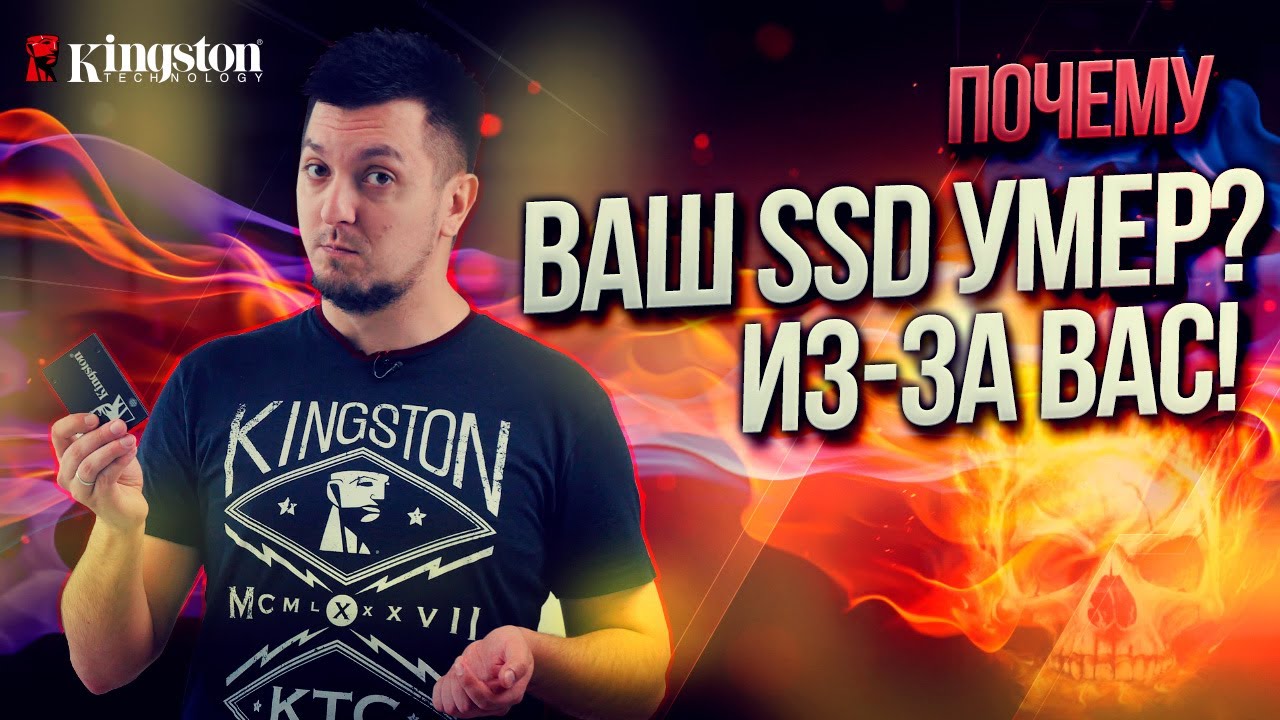5 причин, почему сломался SSD. Ваша ли это вина?