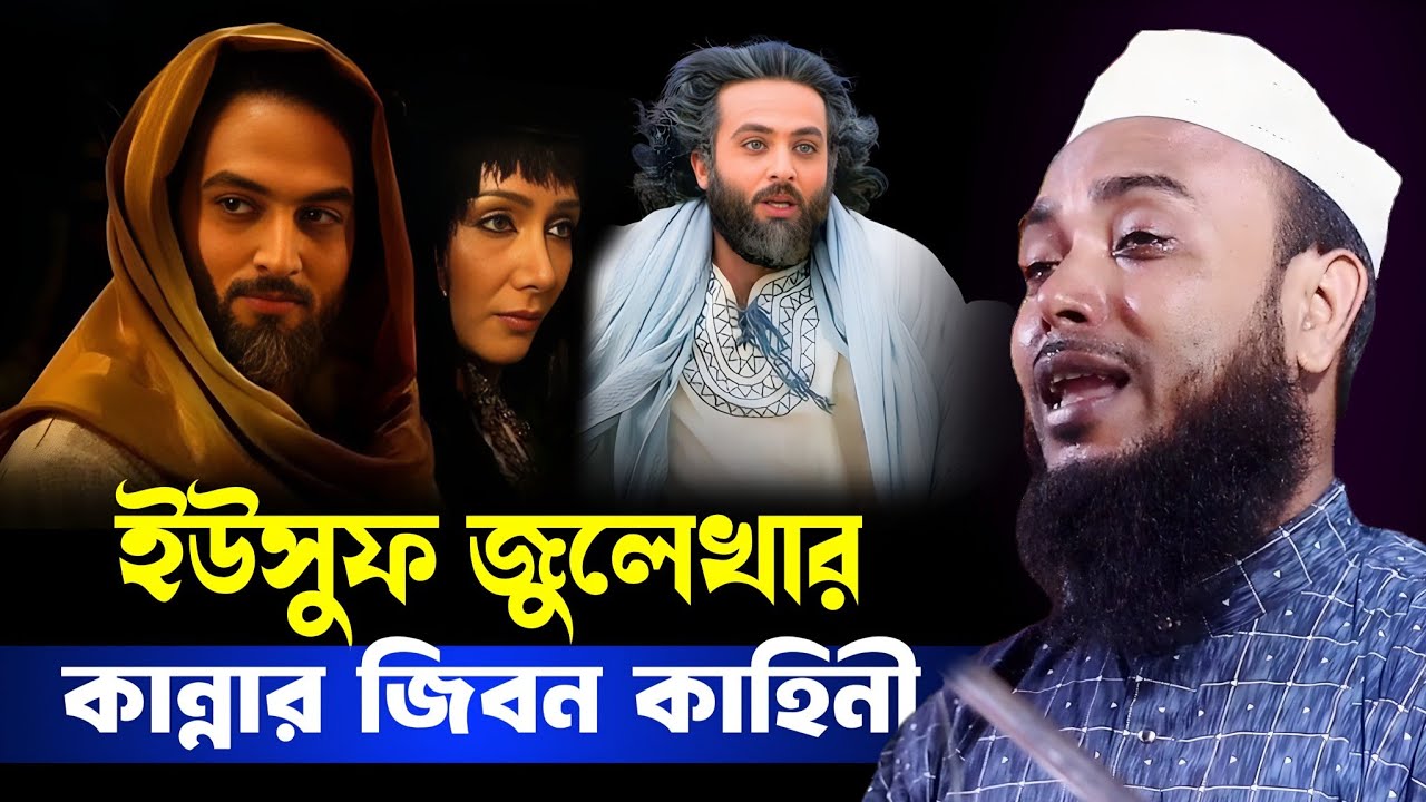 Maulana Anamul Haque Full Waz || Anamul Haque saheb waz || Anamul Haque Waz