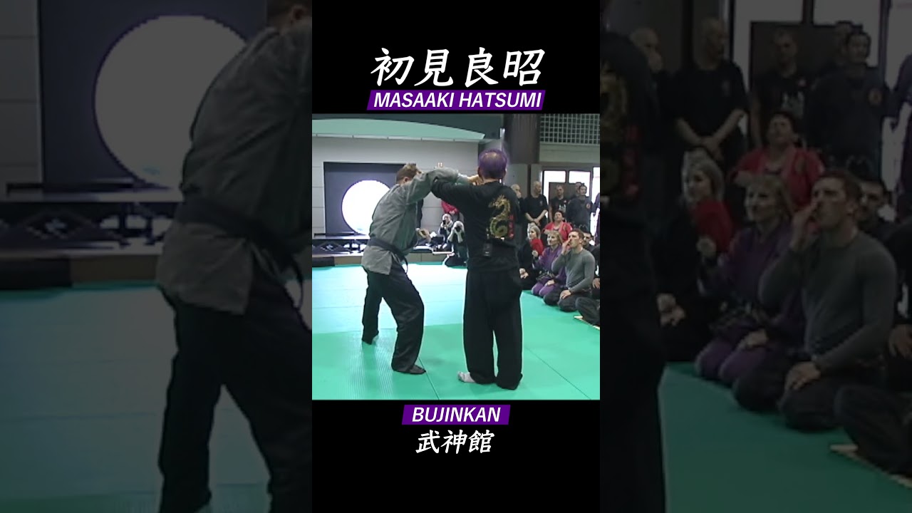 初見良昭 武神館 4 MASAAKI HATSUMI BUJINKAN Seminar 達人の技 #shorts
