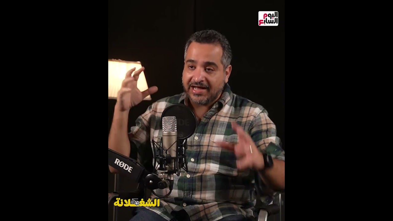 نصائح الكاتب والمؤلف محمود عزت للمبتدئين في كتابة السيناريو: اكتب كل يوم علشان تكون جاهز ولو فتحت