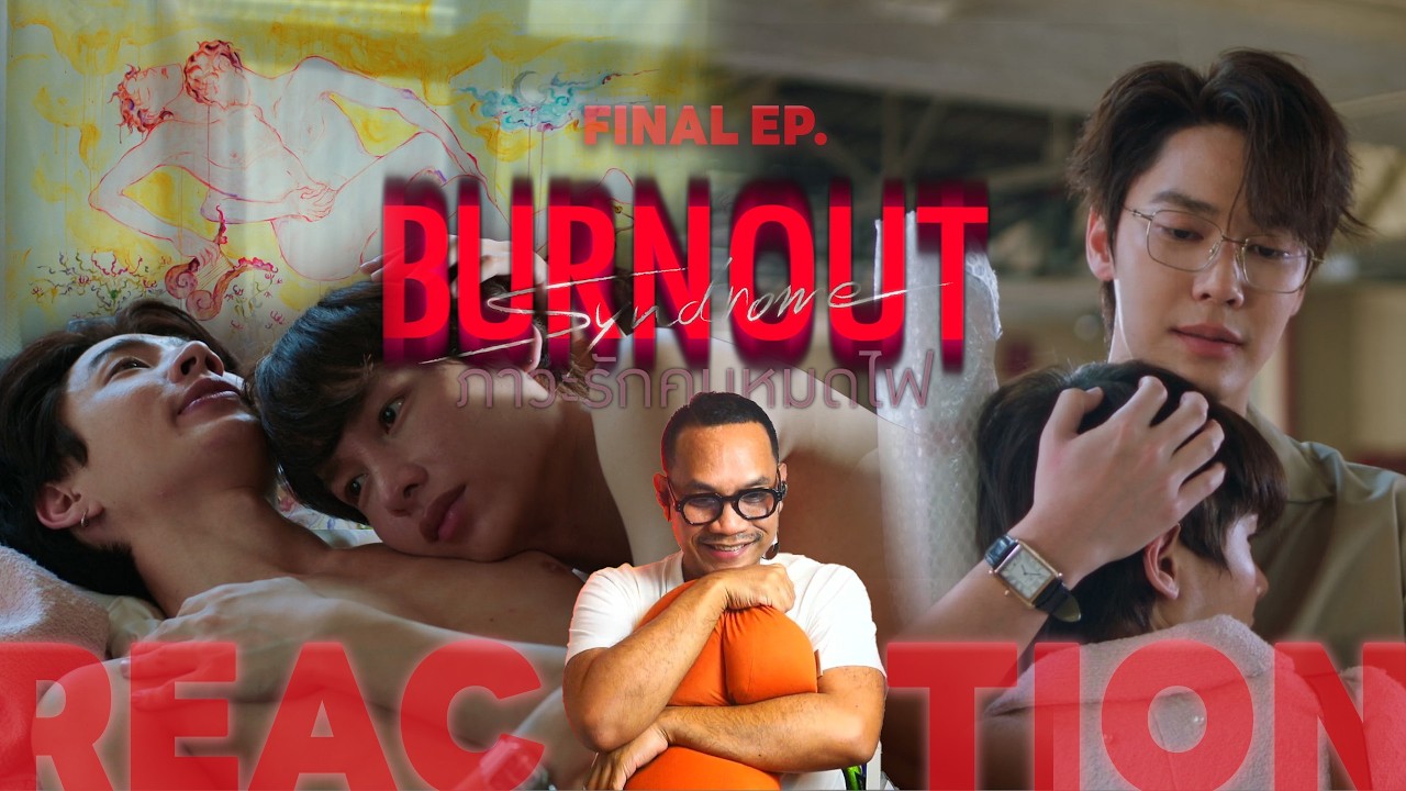 REACTION | ตอนจบ | Burnout Syndrome ภาวะรักคนหมดไฟ | FINAL EP. | STUDIO JOEY