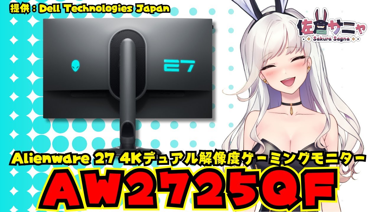 【#VALORANT】Alienware 使ってみる Dell　#PR #雑談 #新人VTuber ゲーム実況  20241030