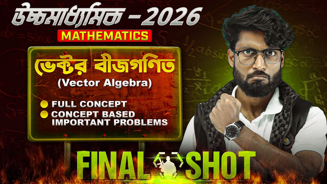 ভেক্টর বীজগণিত Class 12 Semester 4 | Vector Algebra Class 12 in Bengali | SOE Bangla
