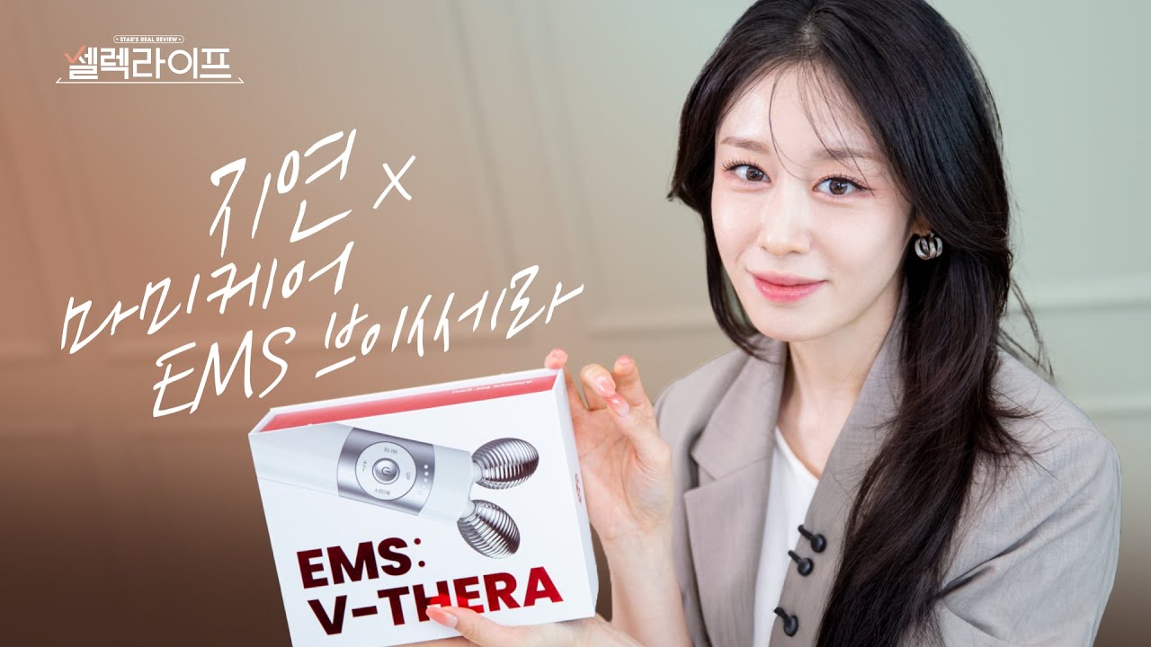 [지연편] 10분 안에 부기 순삭하는 디바이스