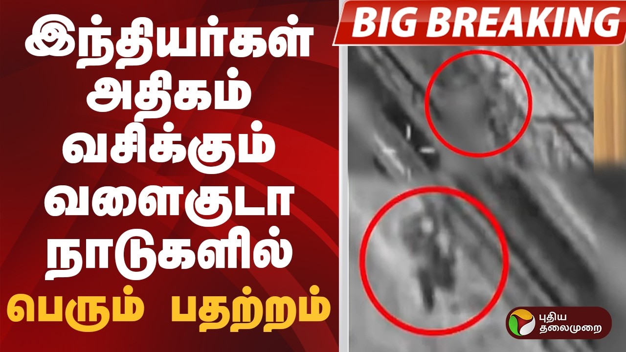 அதிர்ச்சி.. இந்தியர்கள் அதிகம் வசிக்கும் வளைகுடா நாடுகளில் பெரும் பதற்றம் | ISRAEL | IRAN