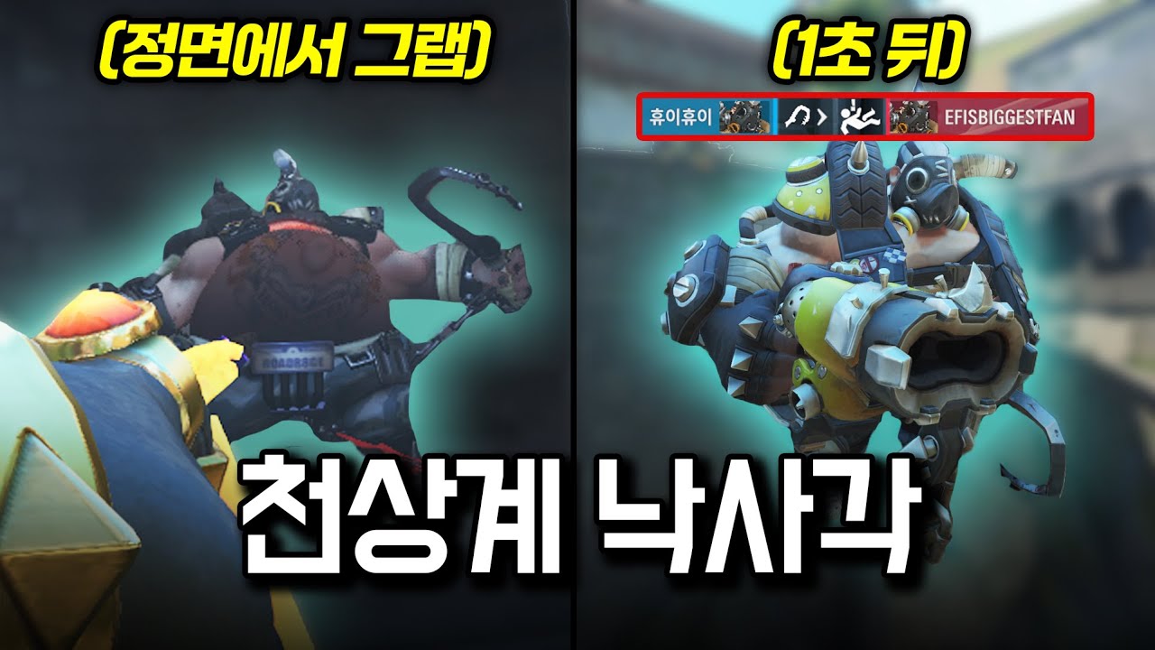 모르는 사람은 100% 당하는 아이헨발데 낙사존
