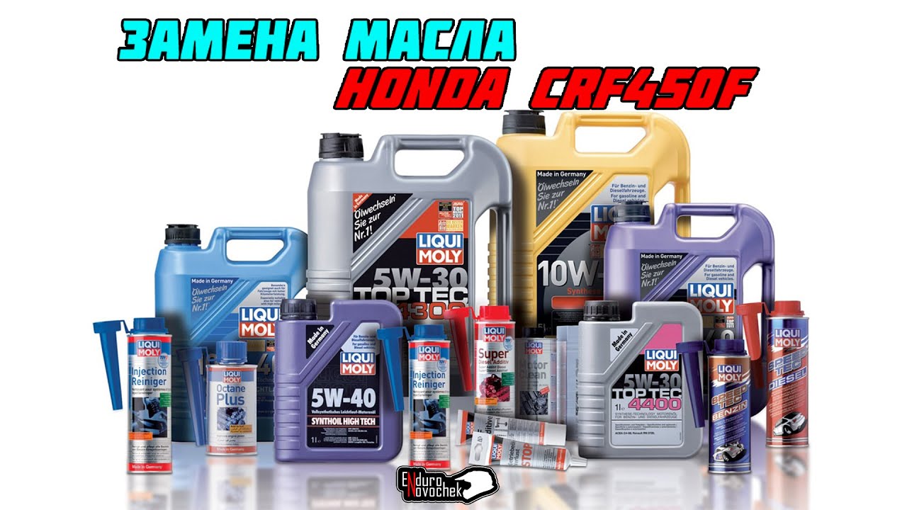 Замена масла HONDA CRF450R 2013-2016 / #заменамасла / как поменять масло в HONDA CRF450R /