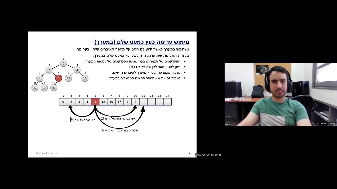 מבני נתונים - תרגול 10: ערימות, עידו גליל - Data Structures Tutorials by Ido Galil