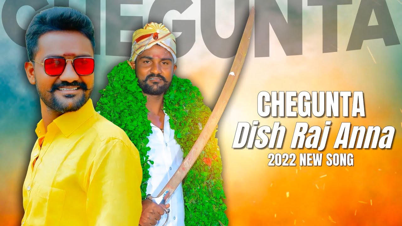 Chegunta Dish Raj Anna New Song 2022 VOL - 1 | Latest Telangana Folk Songs | Peddapuli Eshwar