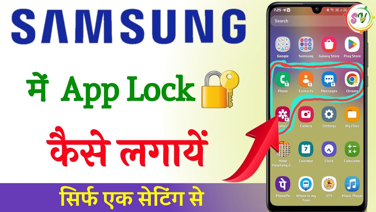 Samsung Mobile me app lock kaise lagaye || samsung phone app lock setting || Sarkari Vatika