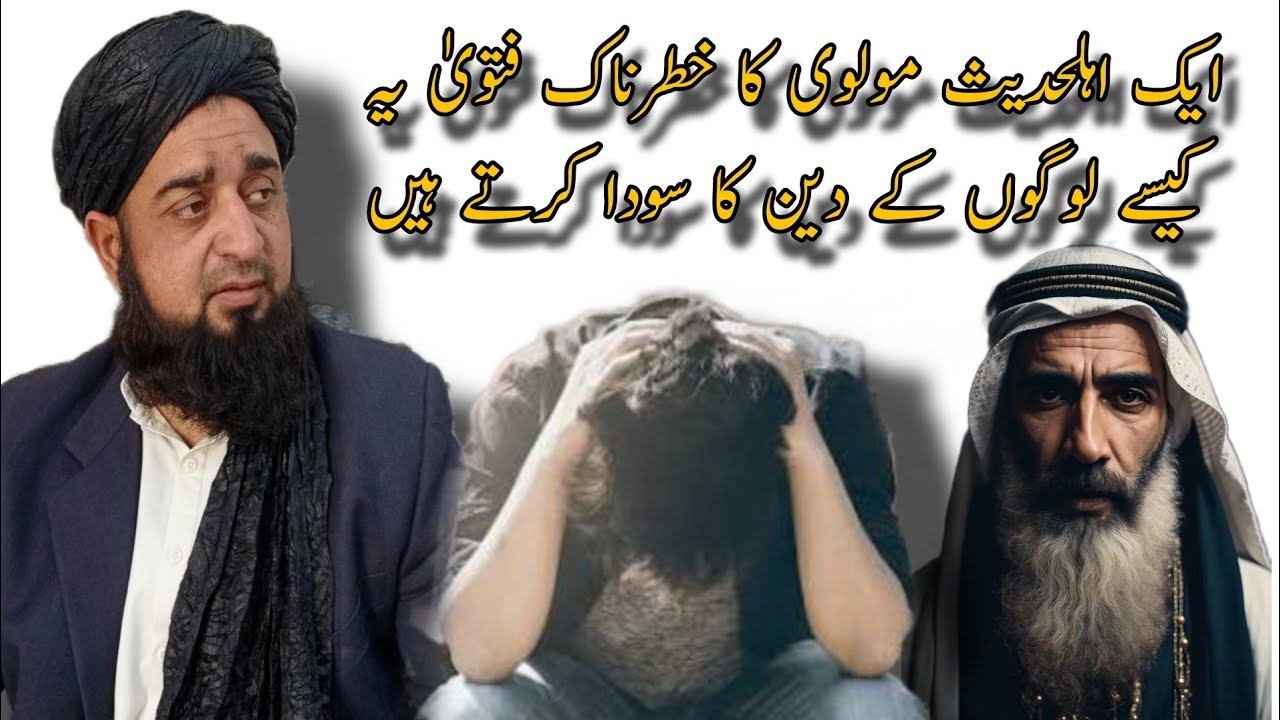 Talaq Ka Ghalat Fatwa #muftinajeebullahofficial 