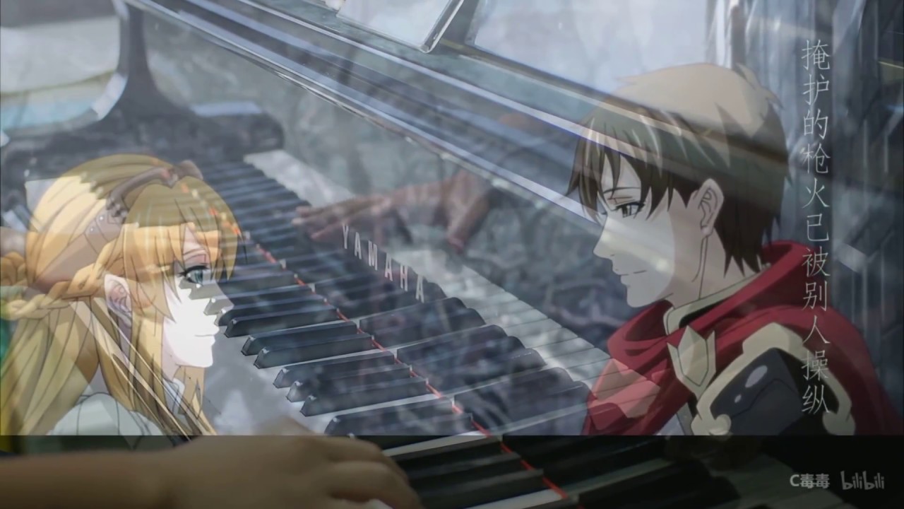 【全職高手】《落差》葉修x蘇沐秋 鋼琴cover 「鬥神的光榮已經刻成永恆/真正的神槍卻被這時間塵封」