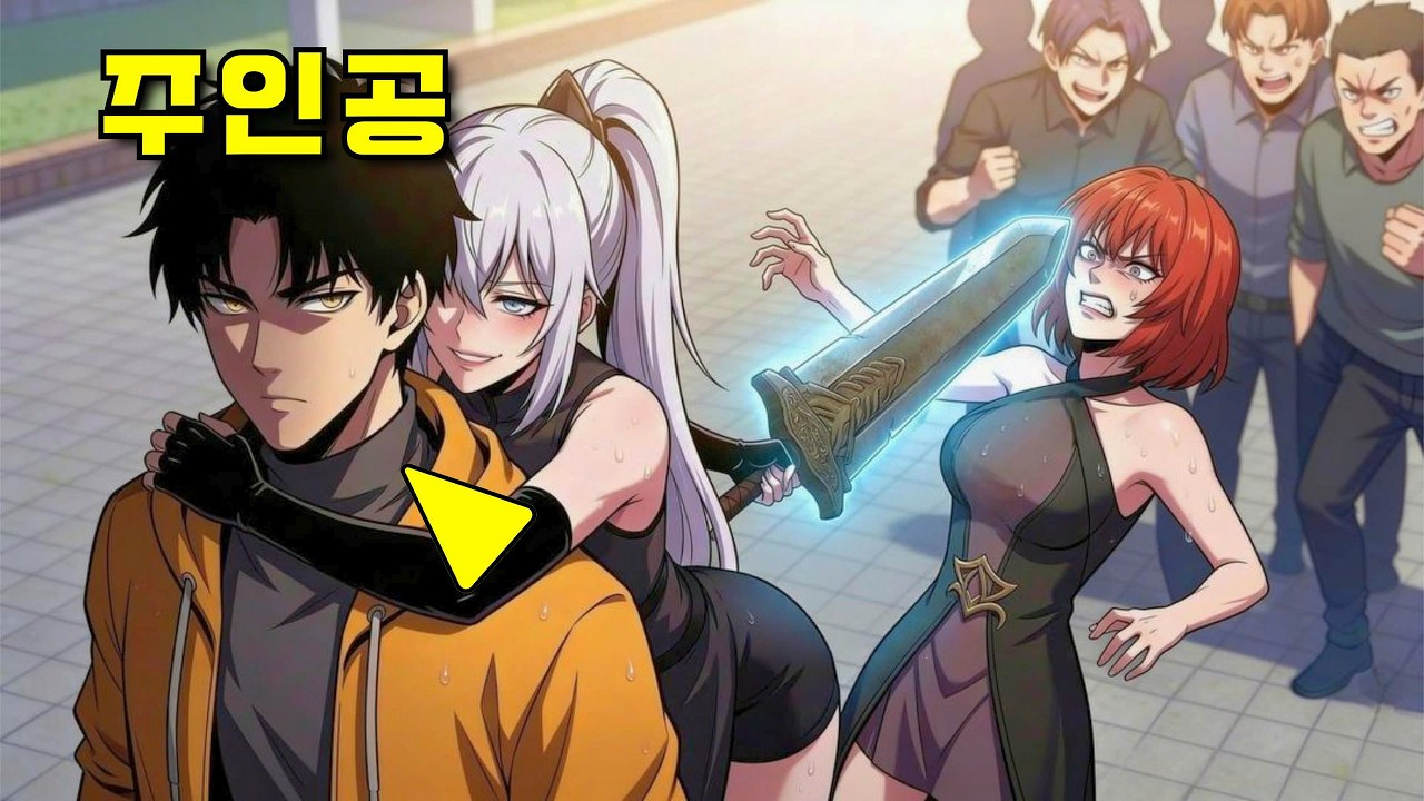 A랭크 여친에게 차인 그 평범한 소녀를 SSS급으로 키우다 - 만화 요약