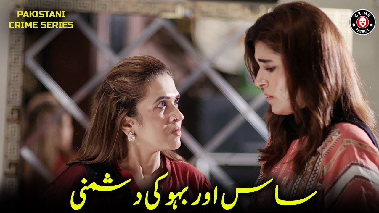 Saas Or Bahu Ki Dushmani  | Control Clip | Jurm Ka Khel | Crime Patrol | BA2U