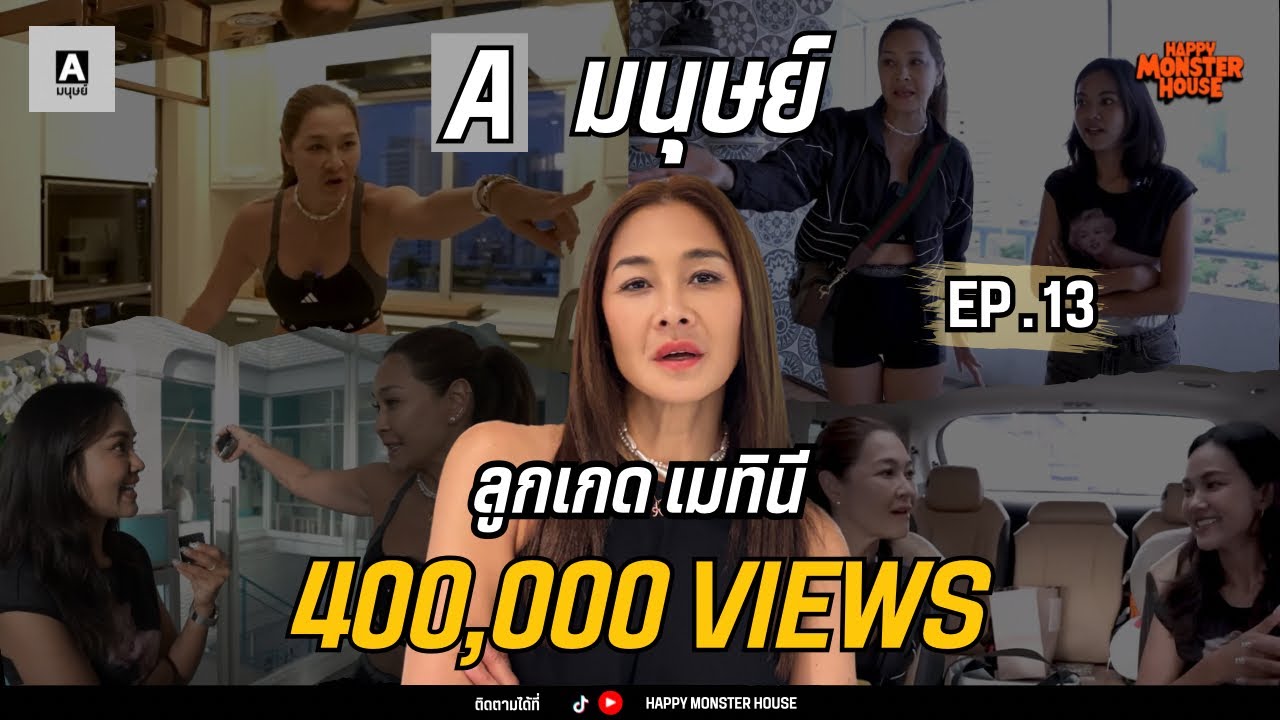 1 วัน ตามติดตัวแม่สายสตรอง สติ กับ 