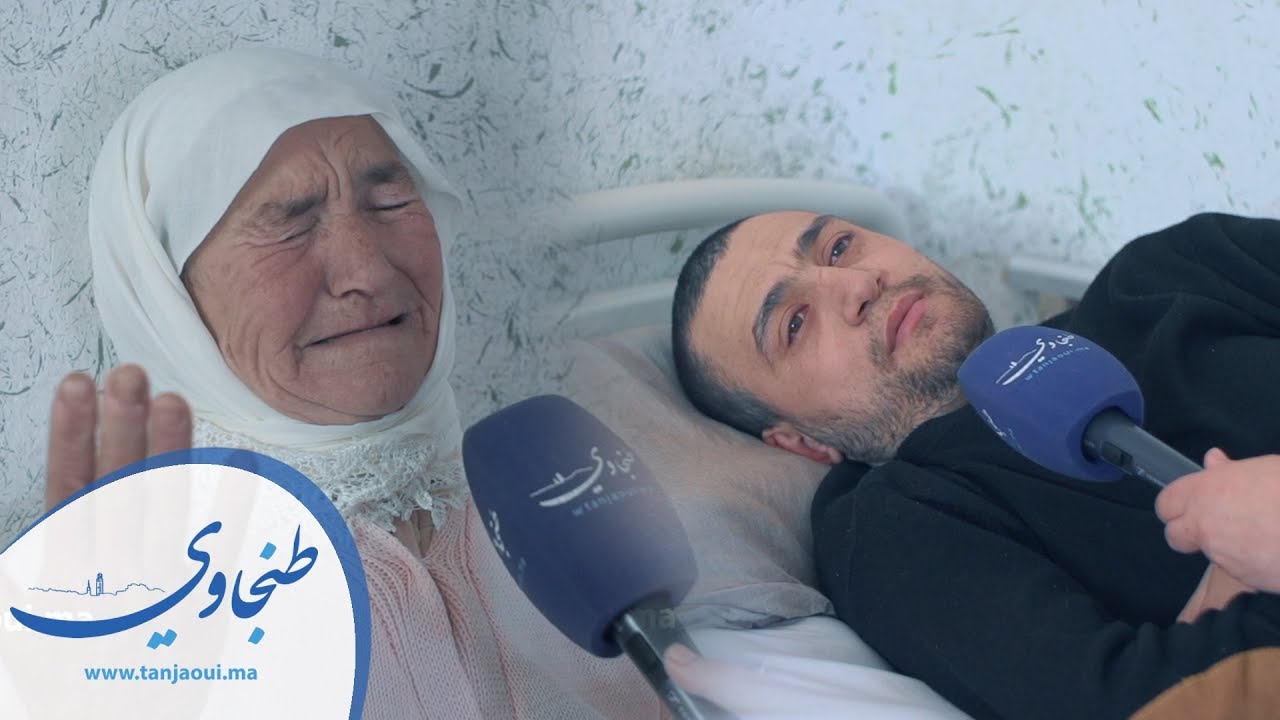 قصة الشاب محسن الذي أصيب بشلل رباعي بعد قفزة خاطئة بشاطئ بطنجة