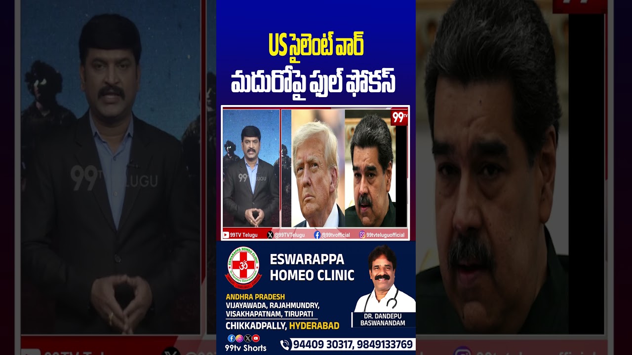US సైలెంట్ వార్ మదురోపై ఫుల్ ఫోకస్ 