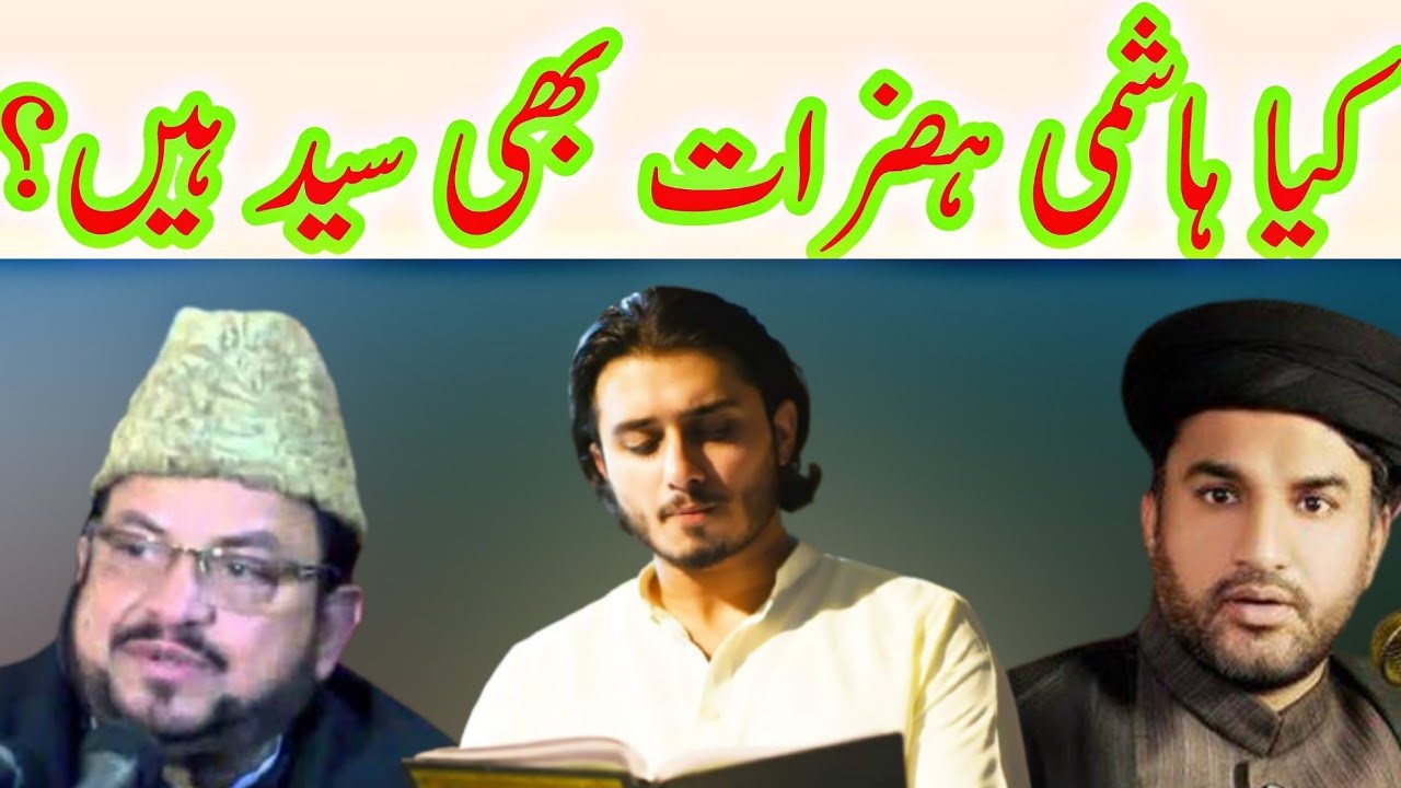 Kya hashmi (miraasi) bhi sadaat han ?