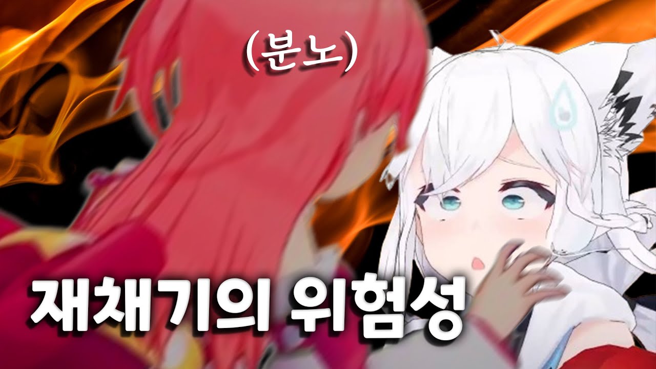 미코의 분노와 함께하는 파니코어 합방 하이라이트 【홀로라이브 // 시라카미 후부키 / 사쿠라 미코】