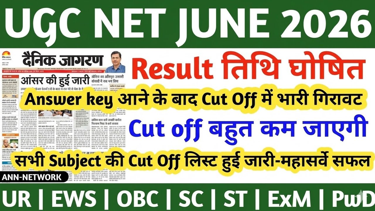UGC NET June 2026 Answer Key | When will the UGC NET Answer Key be released? | UGC NET Result 202...