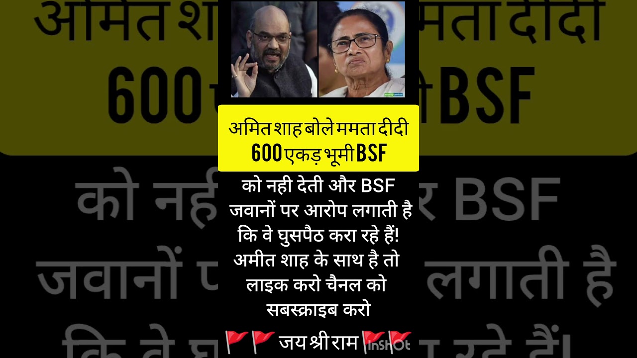 mamta benerji vs Amit shah fan page❤️👍Amit Shahke liye like subscribe kare #viral #shorts #trending