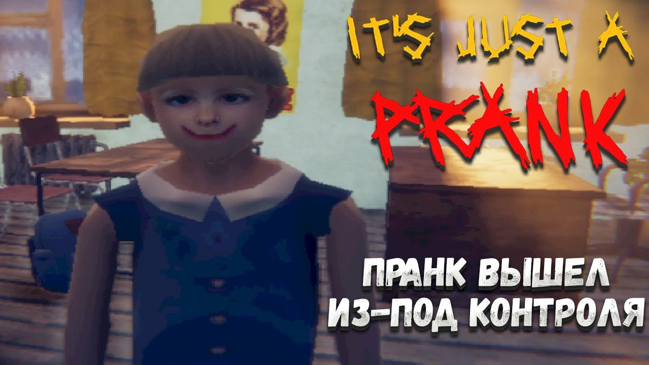 [BOBER BROS] IT'S JUST A PRANK — ПРАНК ВЫШЕЛ ИЗ-ПОД КОНТРОЛЯ.ХОРРОР ПРО ШКОЛЬНИКОВ В РЕТРО СТИЛЕ PS2