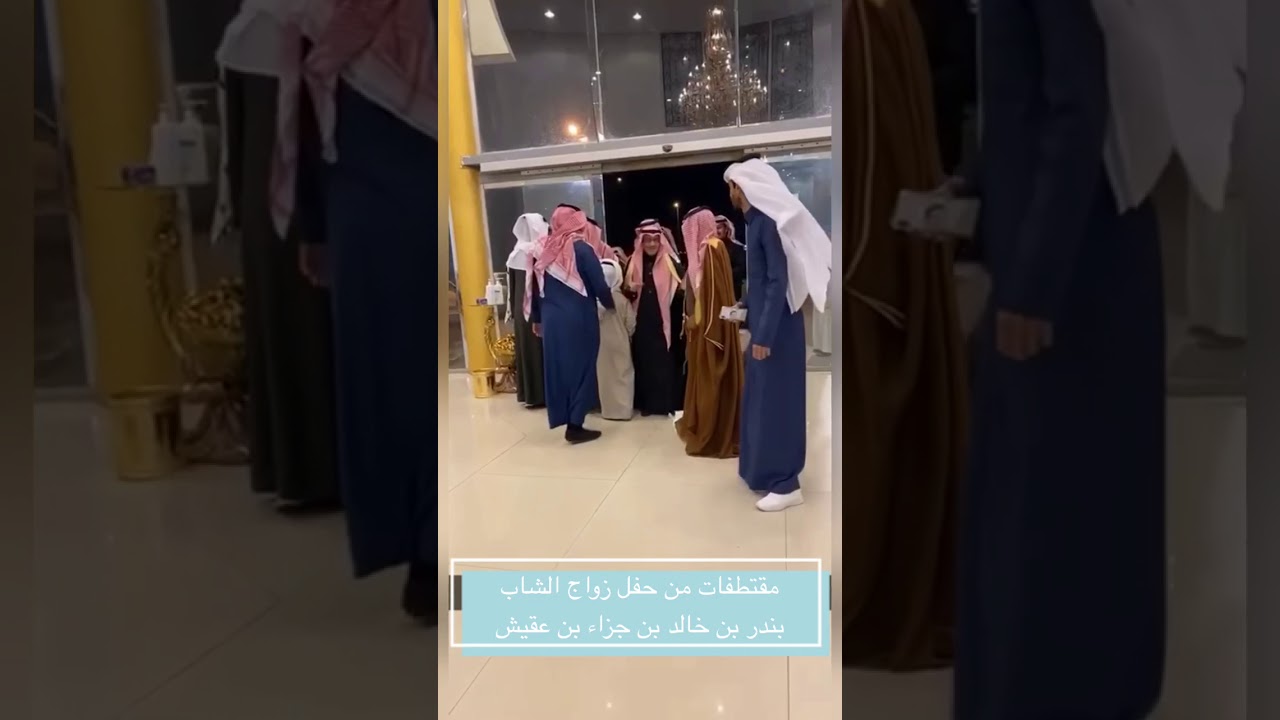 حفل زواج الشاب بندر بن خالد بن جزاء بن عقيش الحويماني