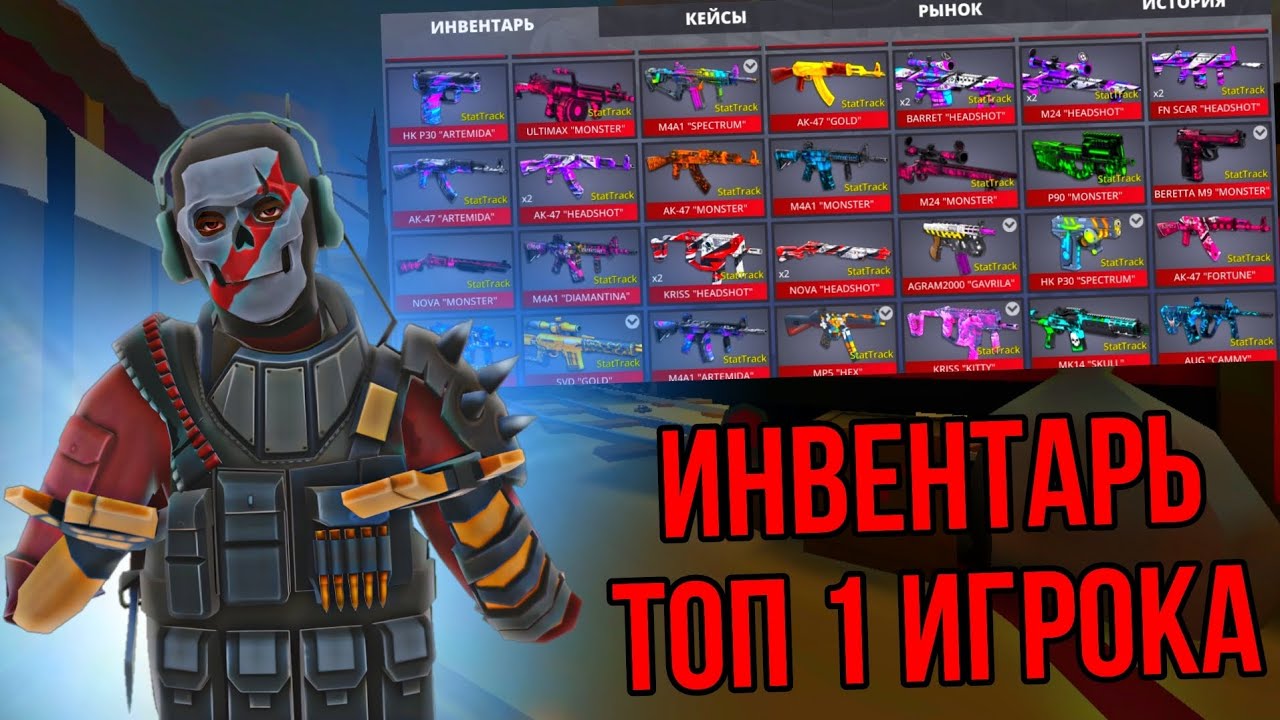 🤯ИНВЕНТАРЬ ТОП 1 ИГРОКА В😱 #поливар #polywar #стендофф2 #лучшее #2024 #промокоды #тренды #топ #веля