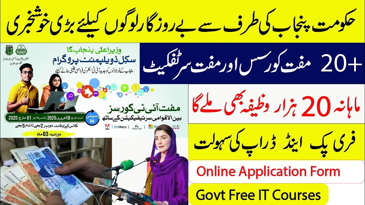 Punjab Government Launches skills development program 2025 | Free IT Courses with free Certification