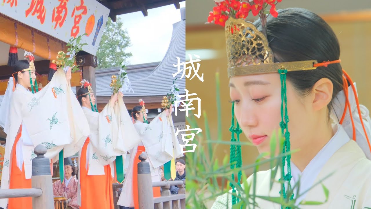 【冬の京都】美しすぎる 4人の巫女による舞：城南宮 湯立神楽