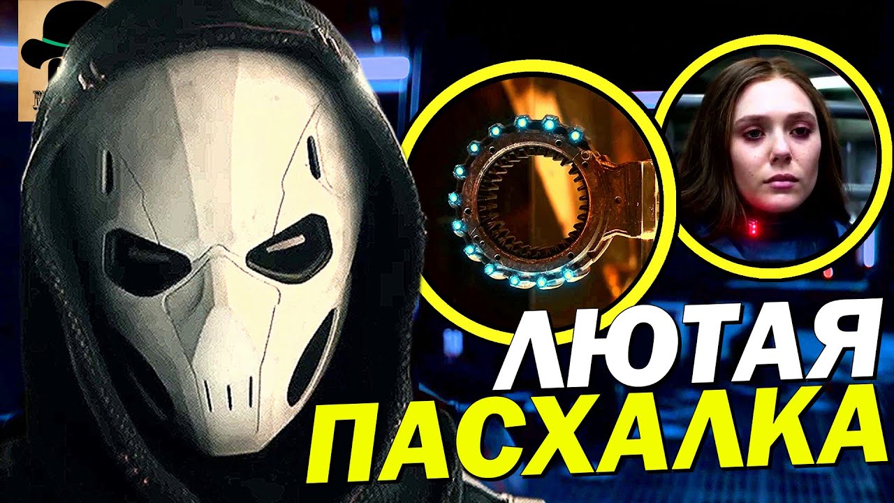 ✅ КАК НАРУЧНИКИ ЧИТАУРИ МЕНЯЮТ ВСЕ? Громовержцы* - ПОЛНЫЙ РАЗБОР ФИЛЬМА [ЧАСТЬ 1]