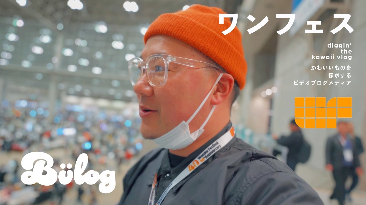 【ワンフェス】国内最大規模の造形イベント ワンダーフェスティバル ガレキ、ソフビ 、フィギュアなど探索 / Wonder Festival 2025 Winter