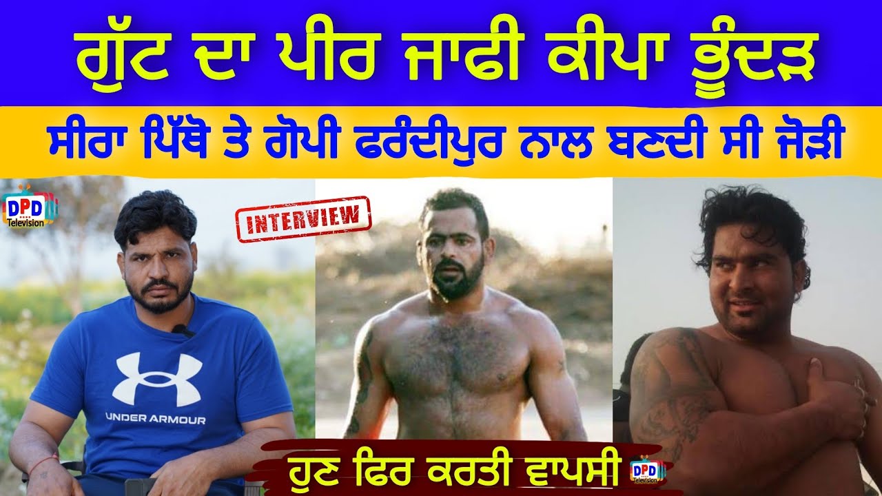 Keepa Bhunder Exclusive Interview !! Navi Sailbrah DPD Television