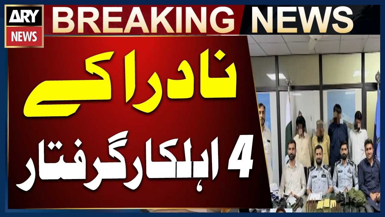 FIA Raids NADRA Center in Charsadda | 4 NADRA Officials Arrested