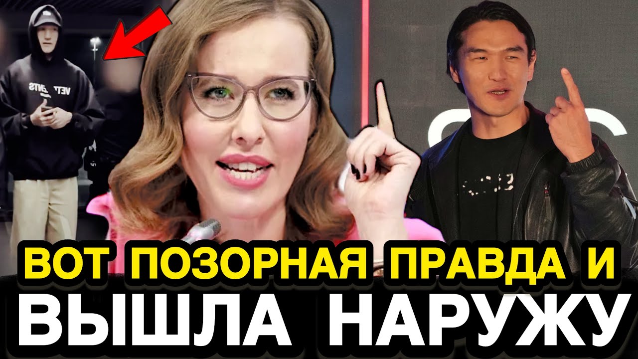 ВСЯ СТРАНА В ШОКЕ! Позорный Финал Нурлана Сабурова / Собчак в Ярости / Кормушка Закрыта на Пол Века 
