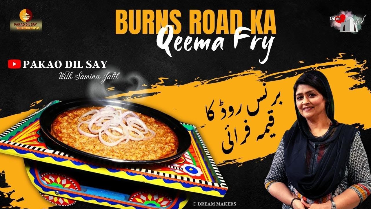 Burns Road Ka Smoky Qeema Fry I برنس روڈ کا سموکی قیمہ فرائی I बर्न्स रोड का स्मोकी किमाह फ्राय