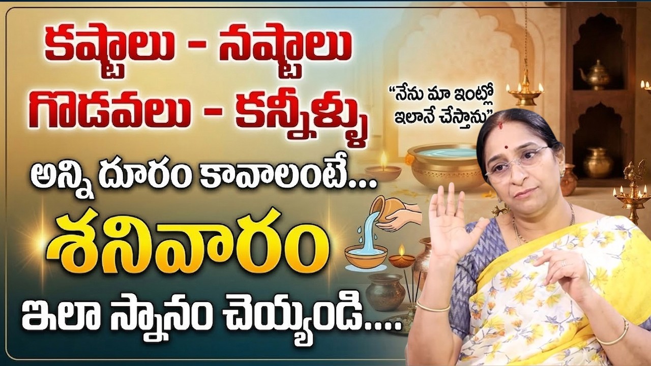 Raama Raavi Latest Videos | Ramaa Raavi Deepam Snanam Importance | Dharma Sandhehalu | SumanTV Life