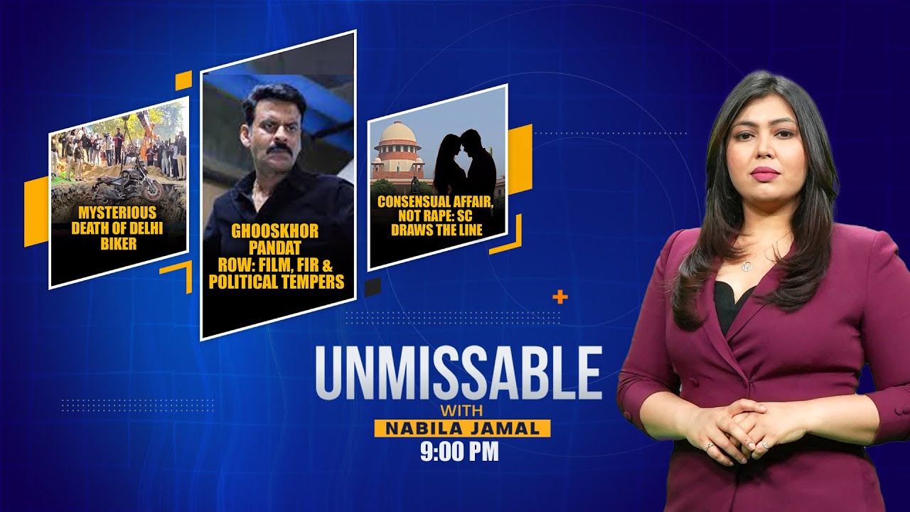 GHOOSKHOR PANDAT ROW: FILM, FIR, FEEDING POLITICAL TEMPERS | CONSENSUAL AFFAIR, NOT RAPE: SC